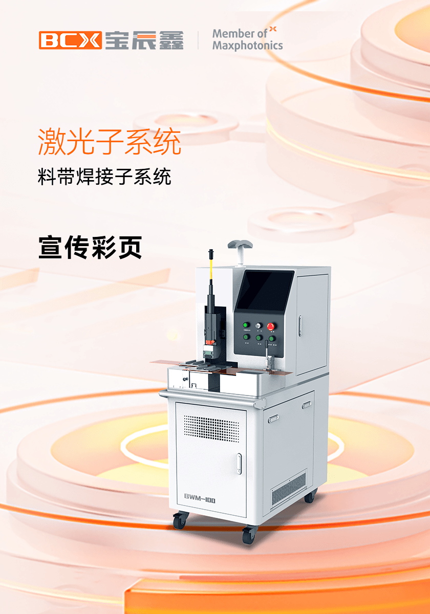 xc sports料带秒接机